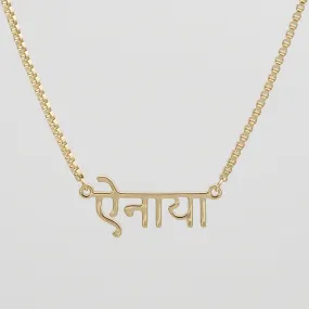 Hindi Name Necklace