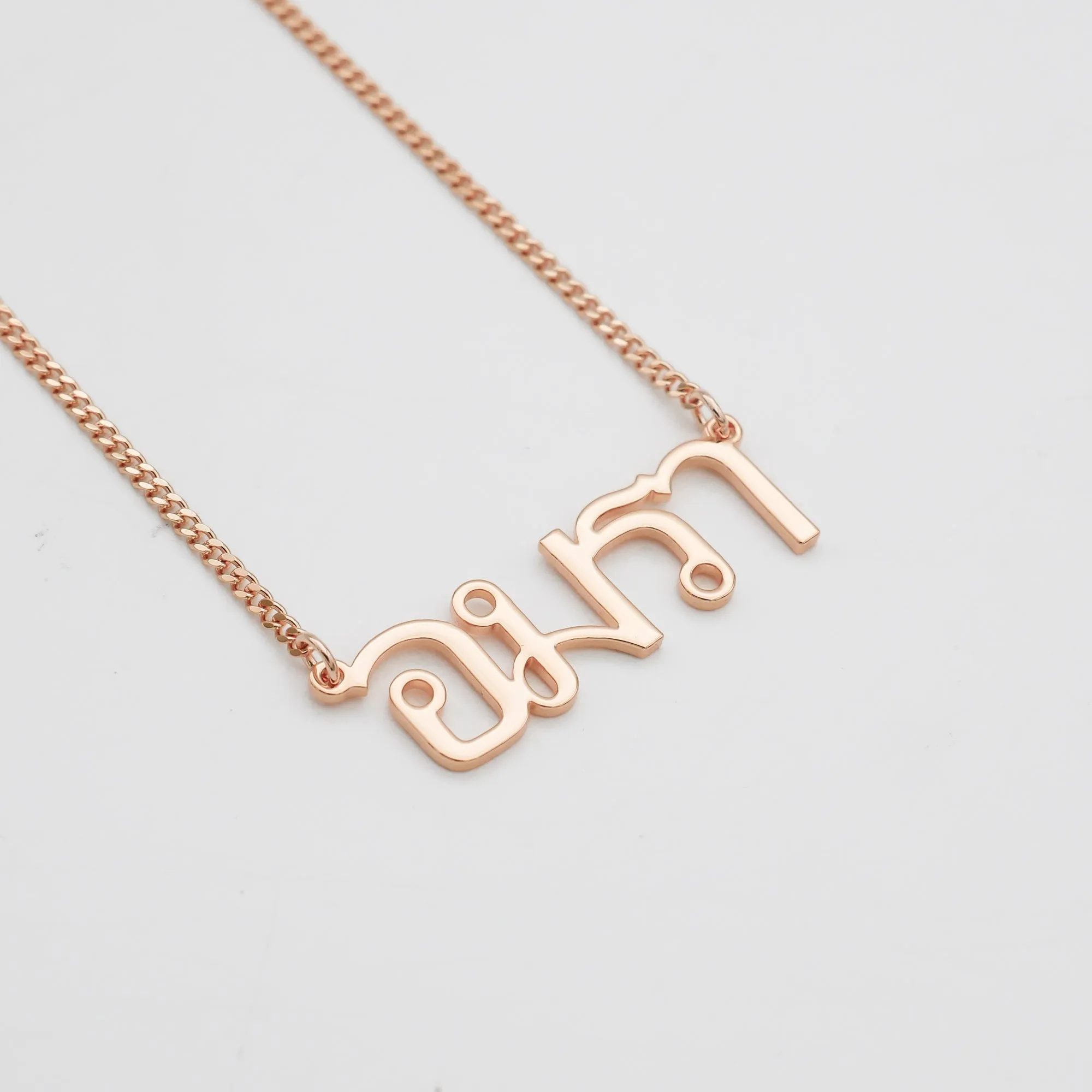 Thai Custom Name Necklace