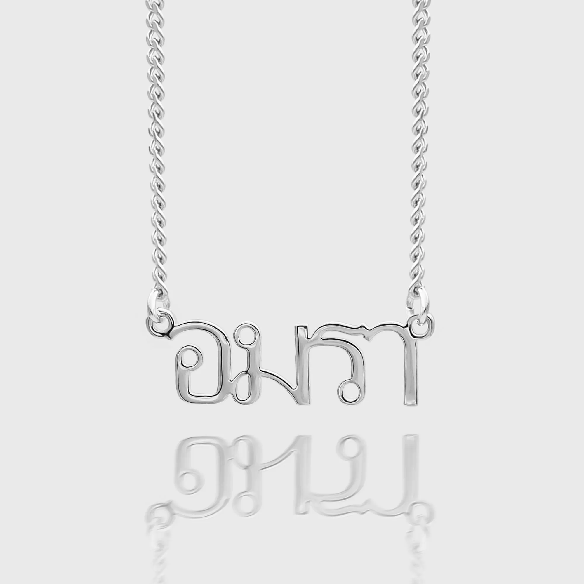 Thai Custom Name Necklace