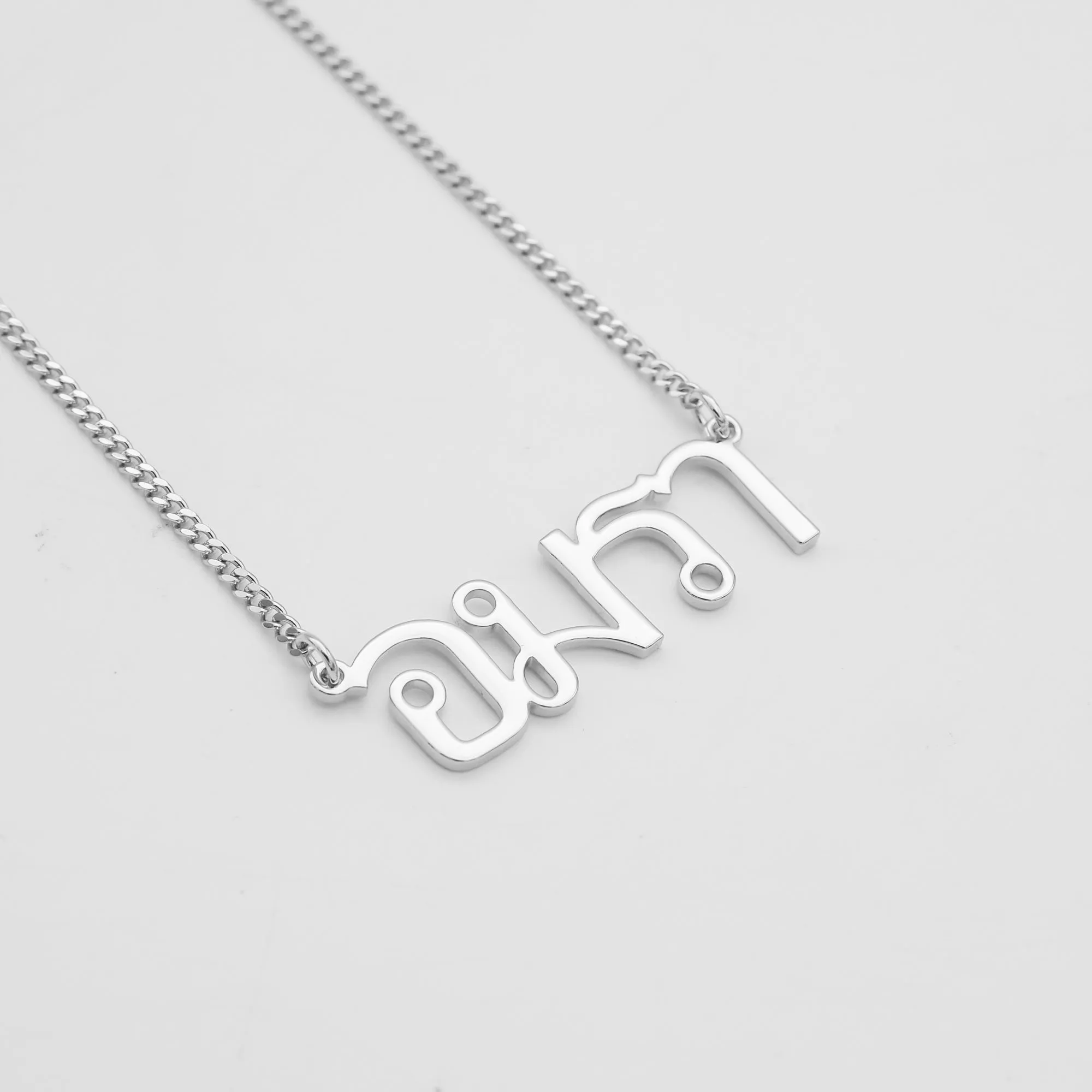 Thai Custom Name Necklace